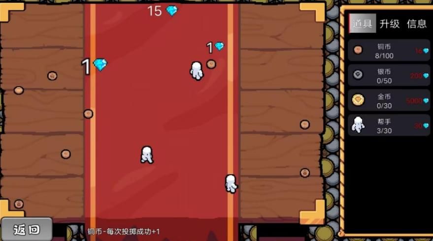 奋斗十个亿游戏图2
