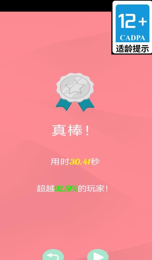 别想找到我最新版图1