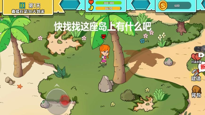 末世求生模拟器游戏图3