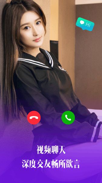 茶恋视频聊天图1