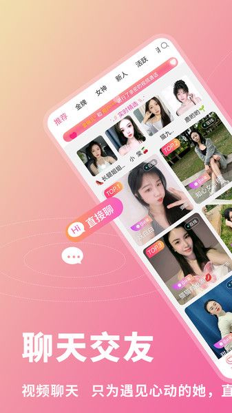茶恋视频聊天图2