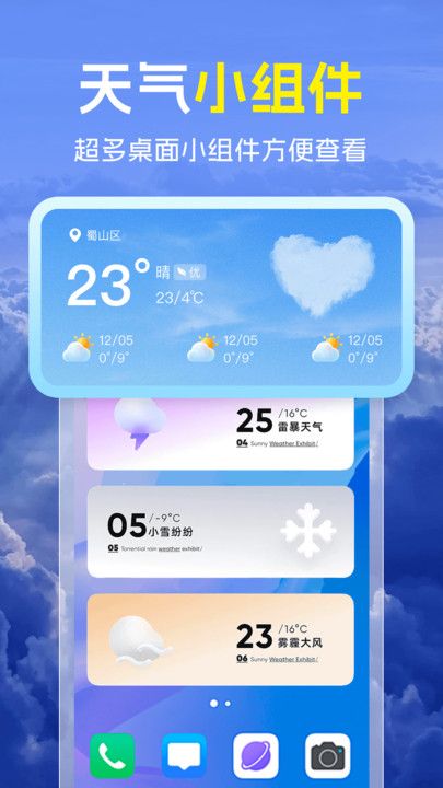 天气预报准雨报图3