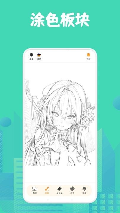角虫绘图绘画图1