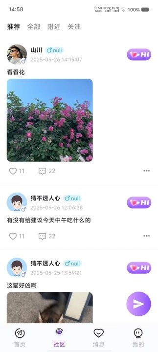 热麦语音图2