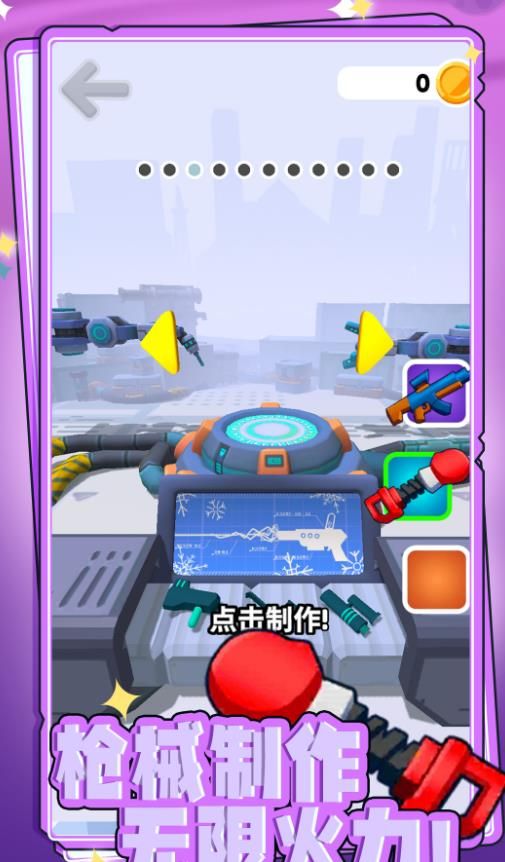 枪神小勇士游戏图1