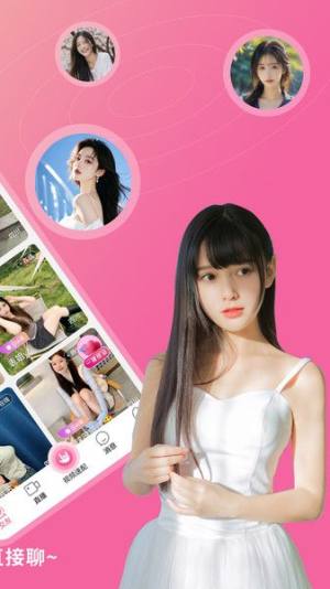 茶恋视频聊天软件下载安卓版图片1