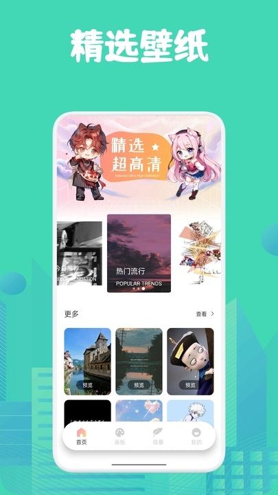 角虫绘图绘画安卓版app官方下载图片1