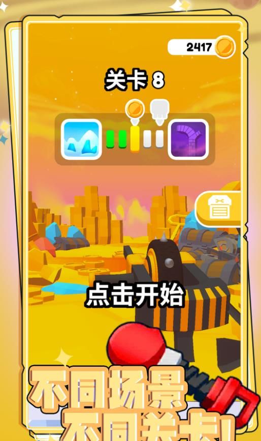 枪神小勇士游戏图2
