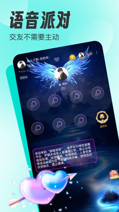 踏踏语音图2