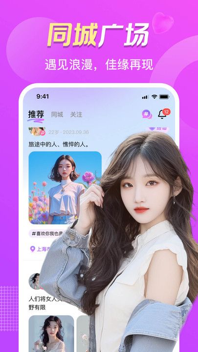 附近真心聊图3