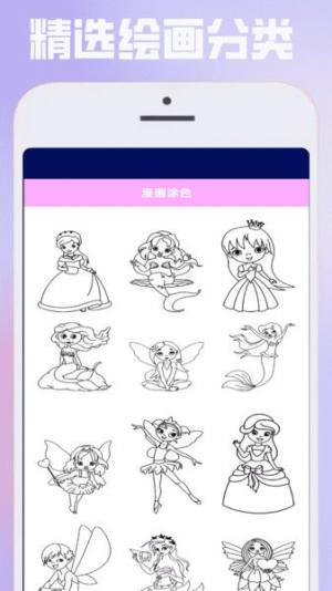 布卡漫绘app下载最新版图片1