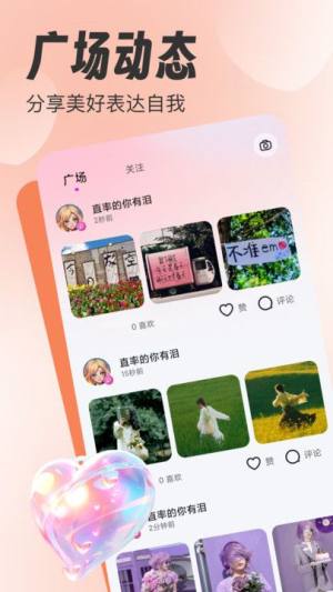 踏踏语音免费版app下载图片1