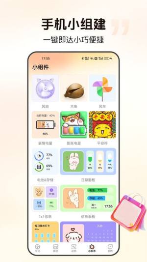 灵通互动壁纸app下载最新版图片1
