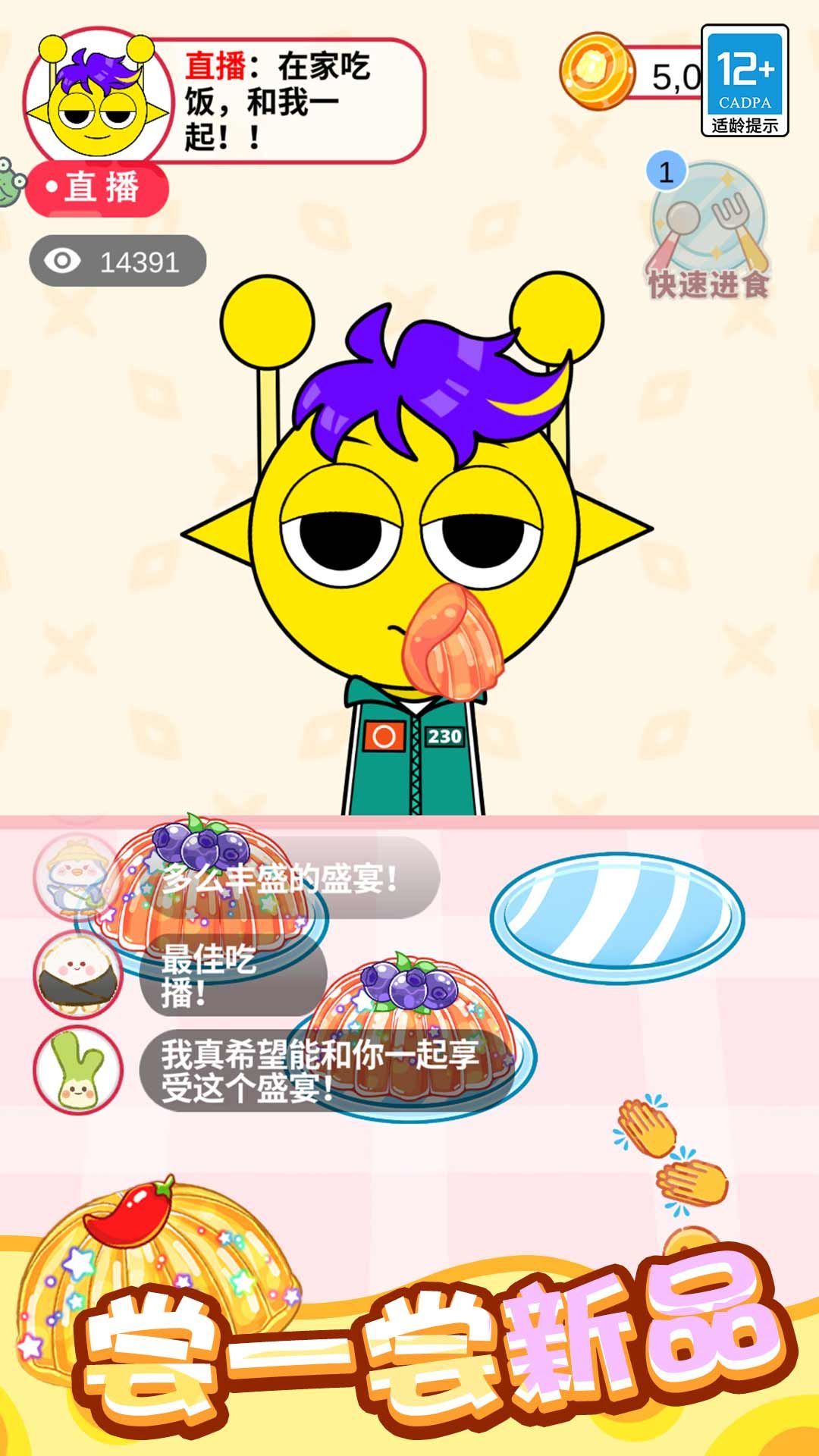 料理大作战游戏图3