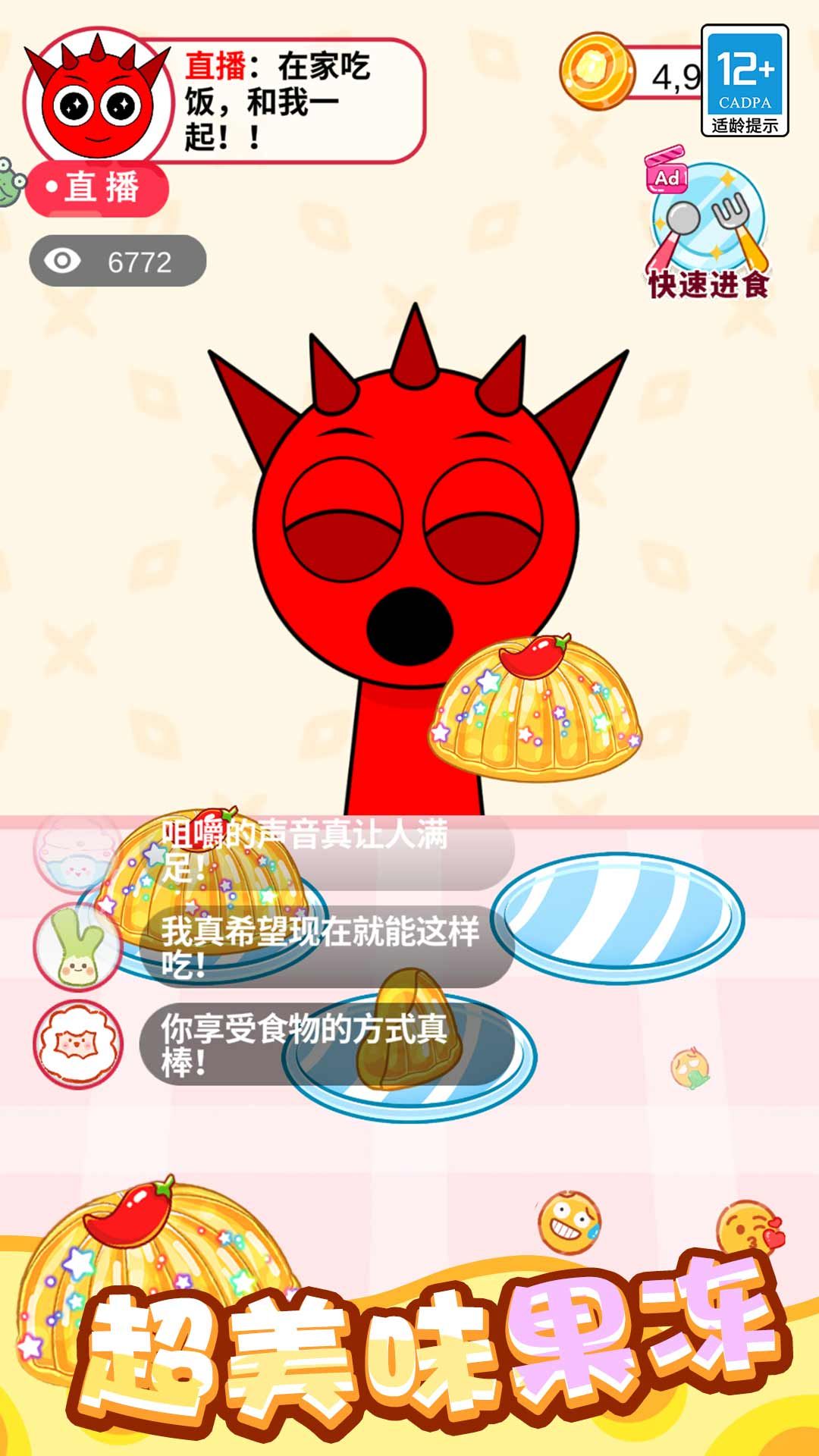 料理大作战游戏图2