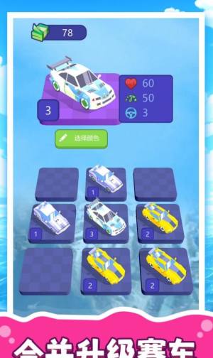 模拟汽车生涯3最新版下载图片1