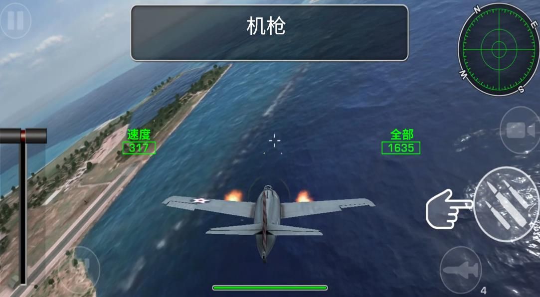 超速闪电战下载免广告版图片1