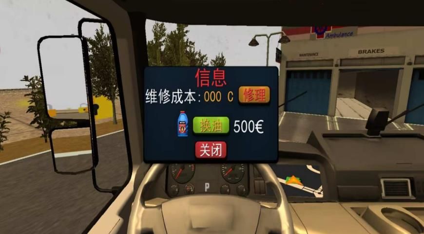 真实卡车驾驶3D游戏图2