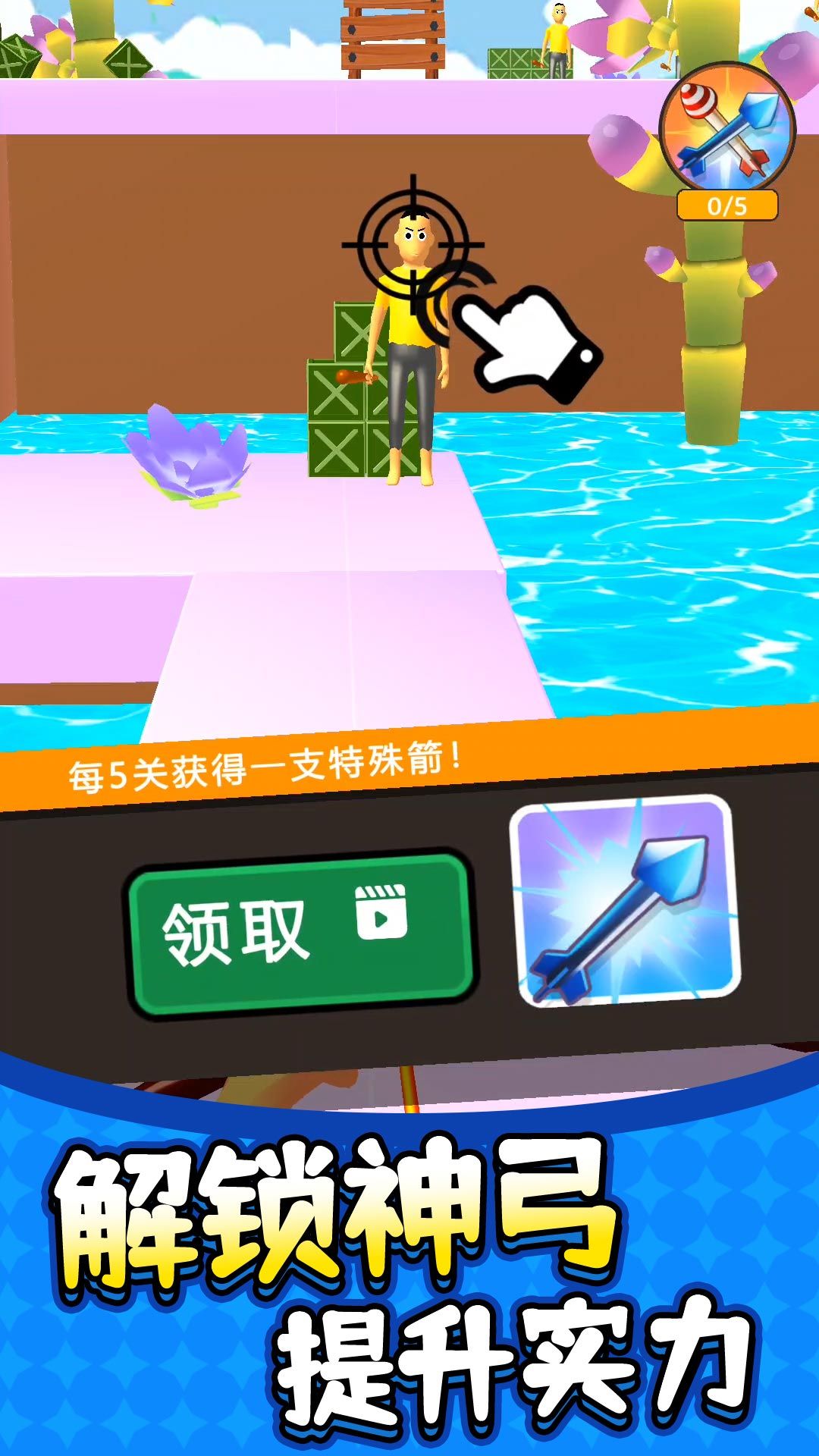 绝地射击3最新版图1