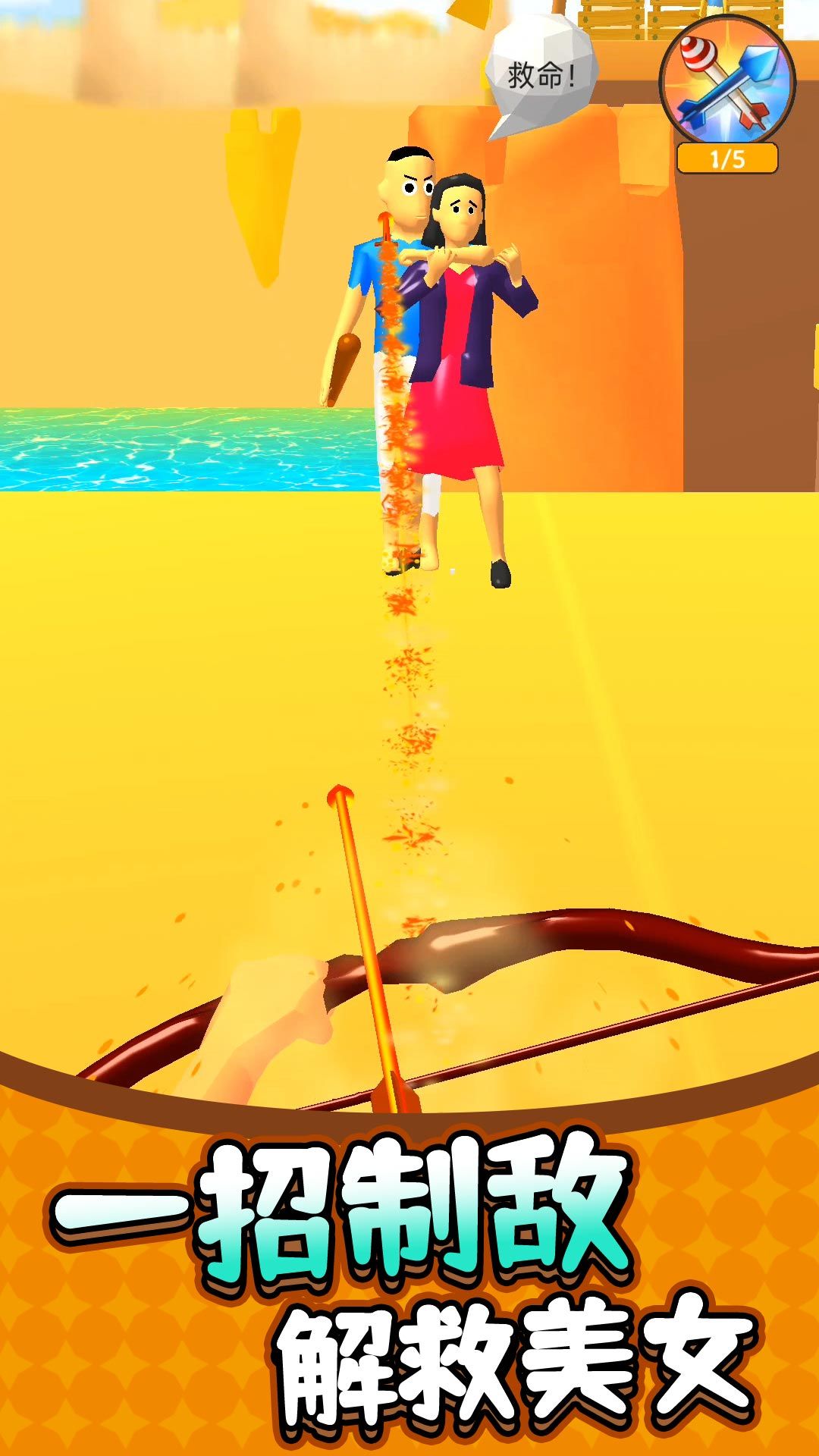 绝地射击3最新版图2