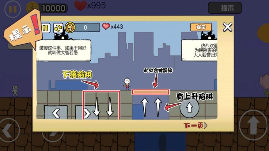 汤姆英雄跑酷大作战游戏图2