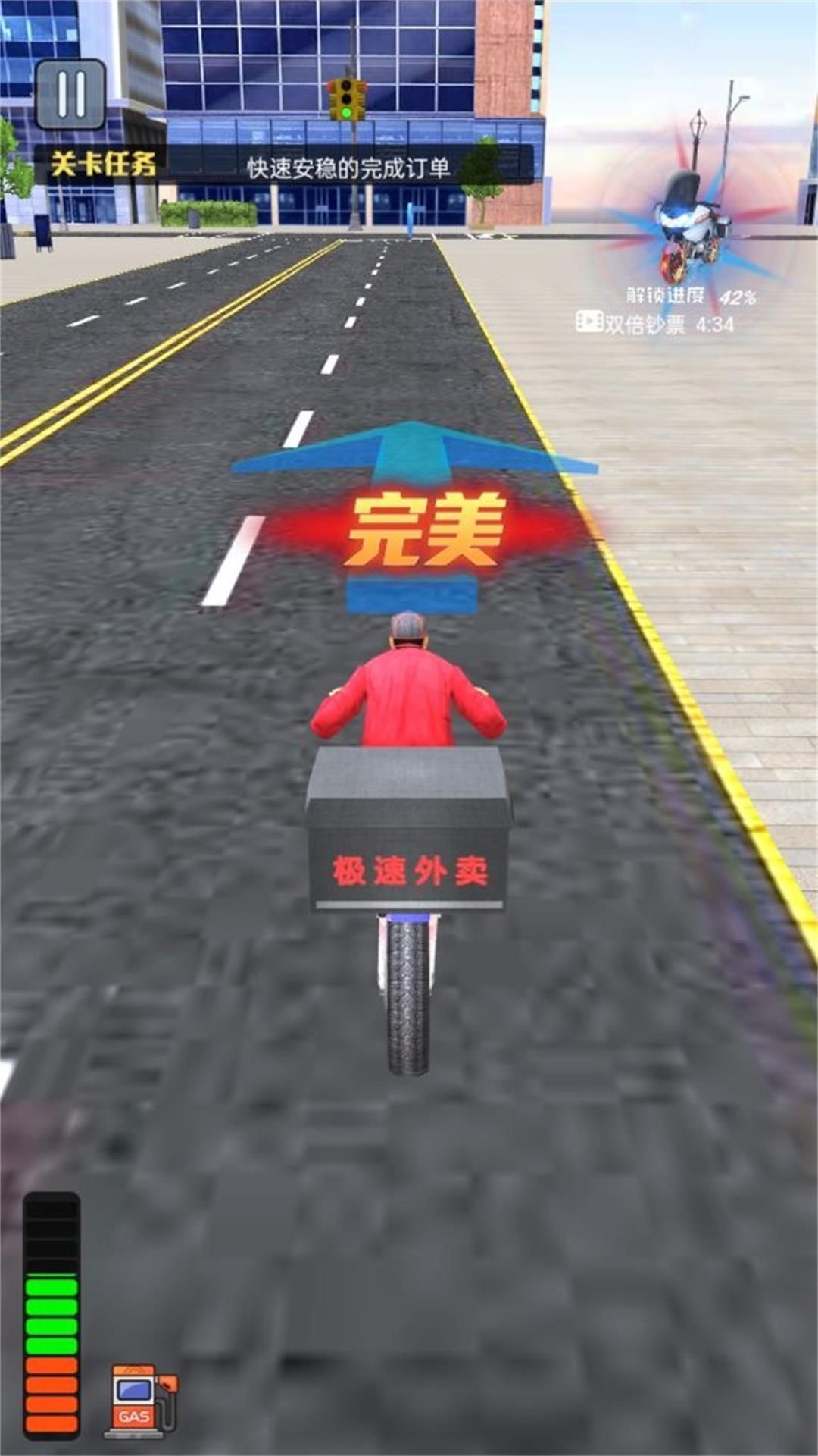 模拟送外卖游戏图2