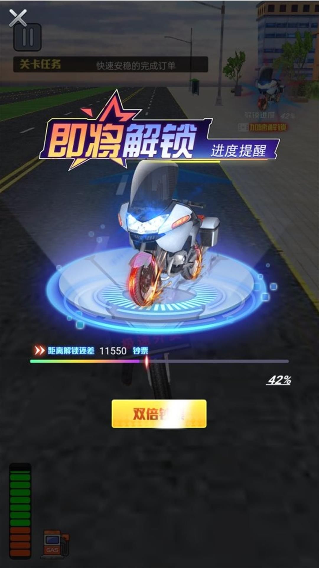 模拟送外卖游戏图3