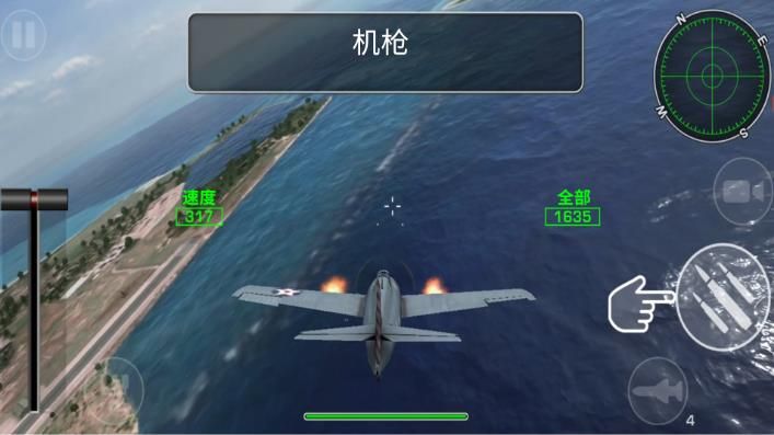 喷气战斗机最新版图1