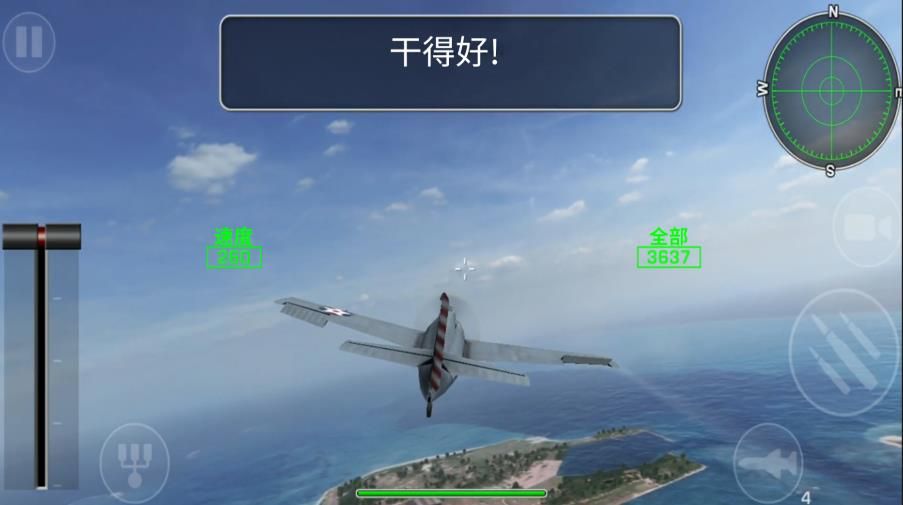 喷气战斗机游戏下载图片1