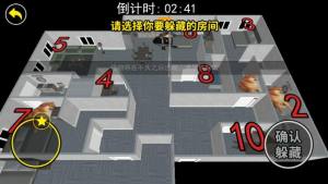 密室躲猫猫2下载安卓版图片1