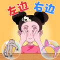 就是爱换装游戏