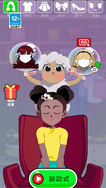就是爱换装游戏图1