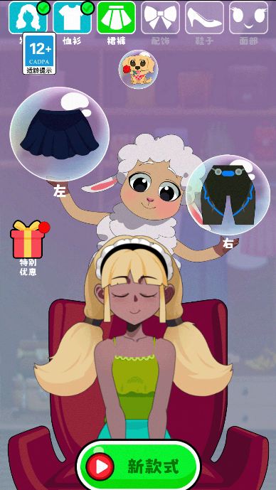 就是爱换装游戏图3