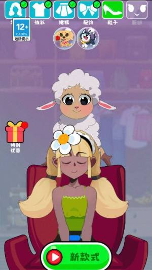 就是爱换装下载手机版图片1