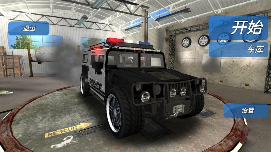 极速警车3D游戏图1