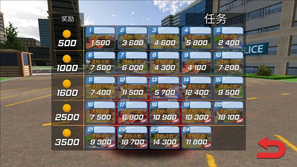 极速警车3D游戏图2