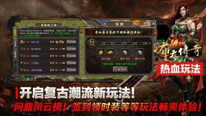 布衣复古合击官方版下载图片2