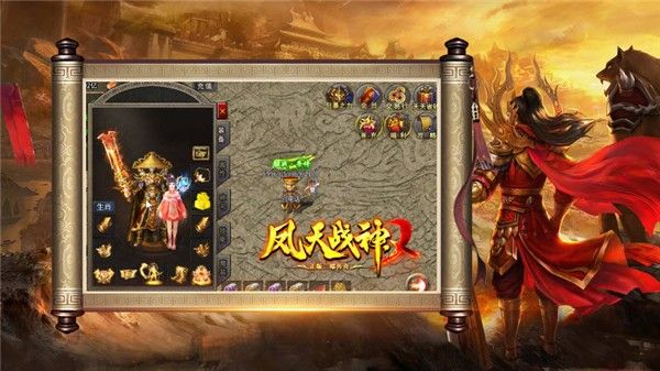 凤天战神官方版图3