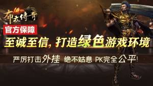 布衣复古合击官方版下载图片3