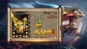 凤天战神手游下载图片1