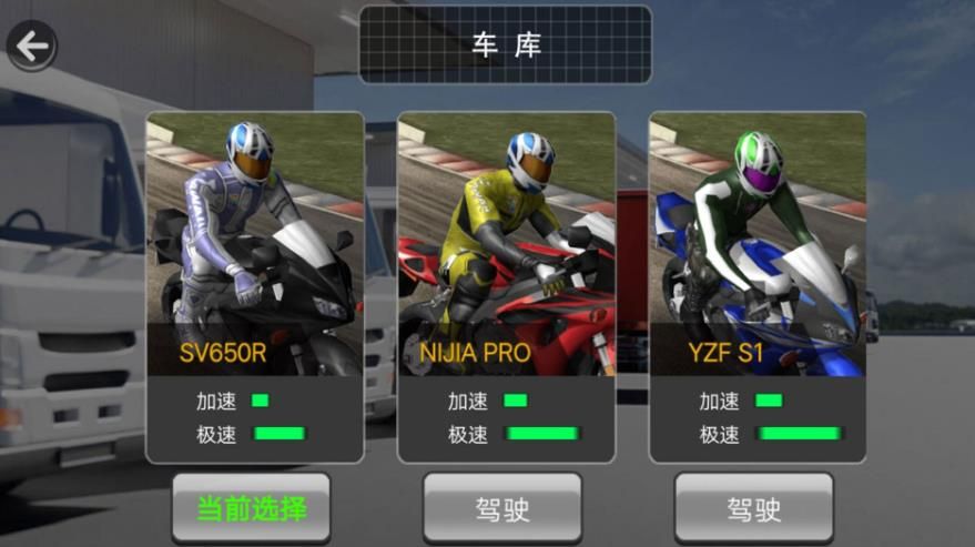 超速疾风幻想赛场最新版图2