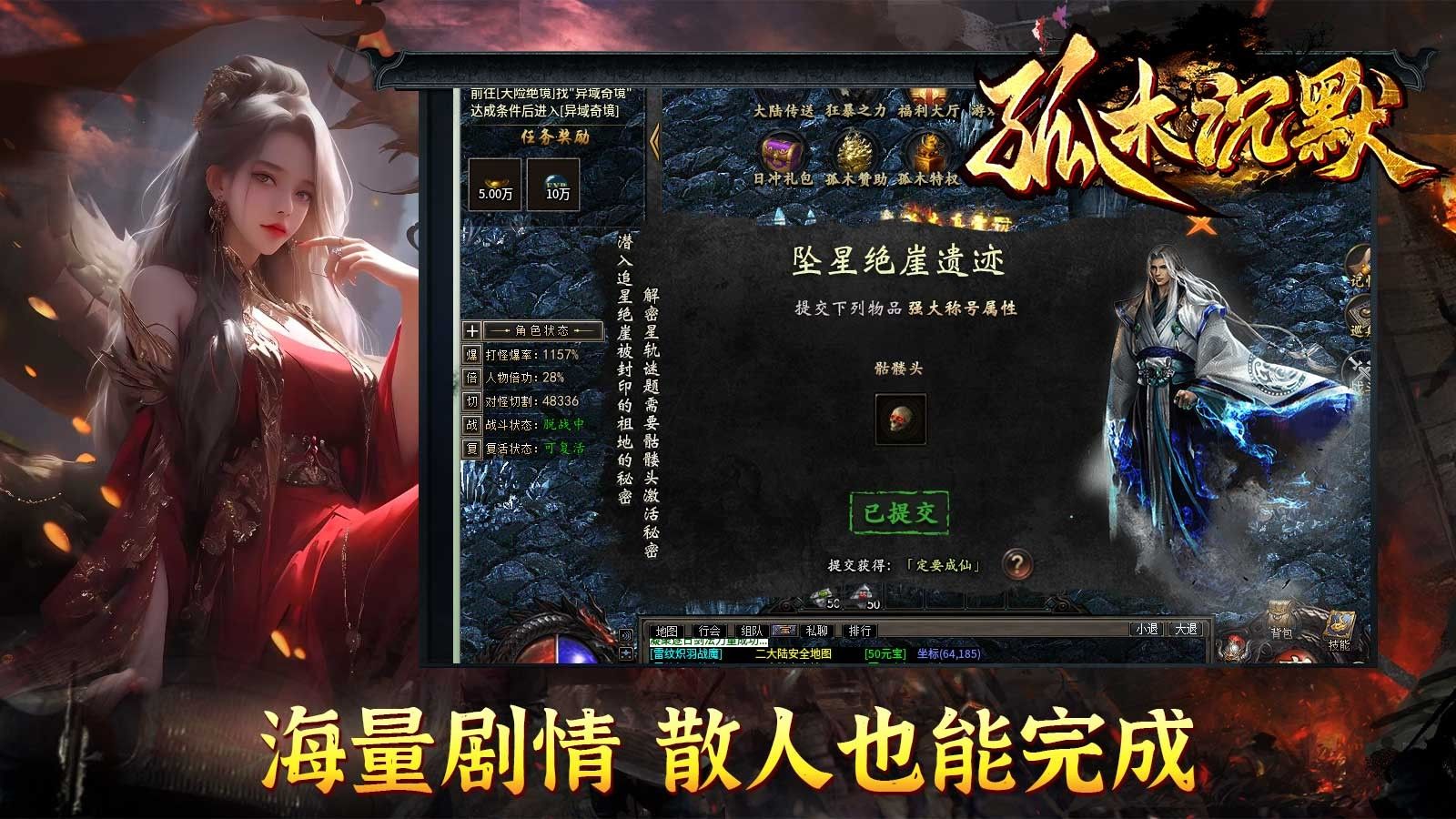 孤木沉默手游图2