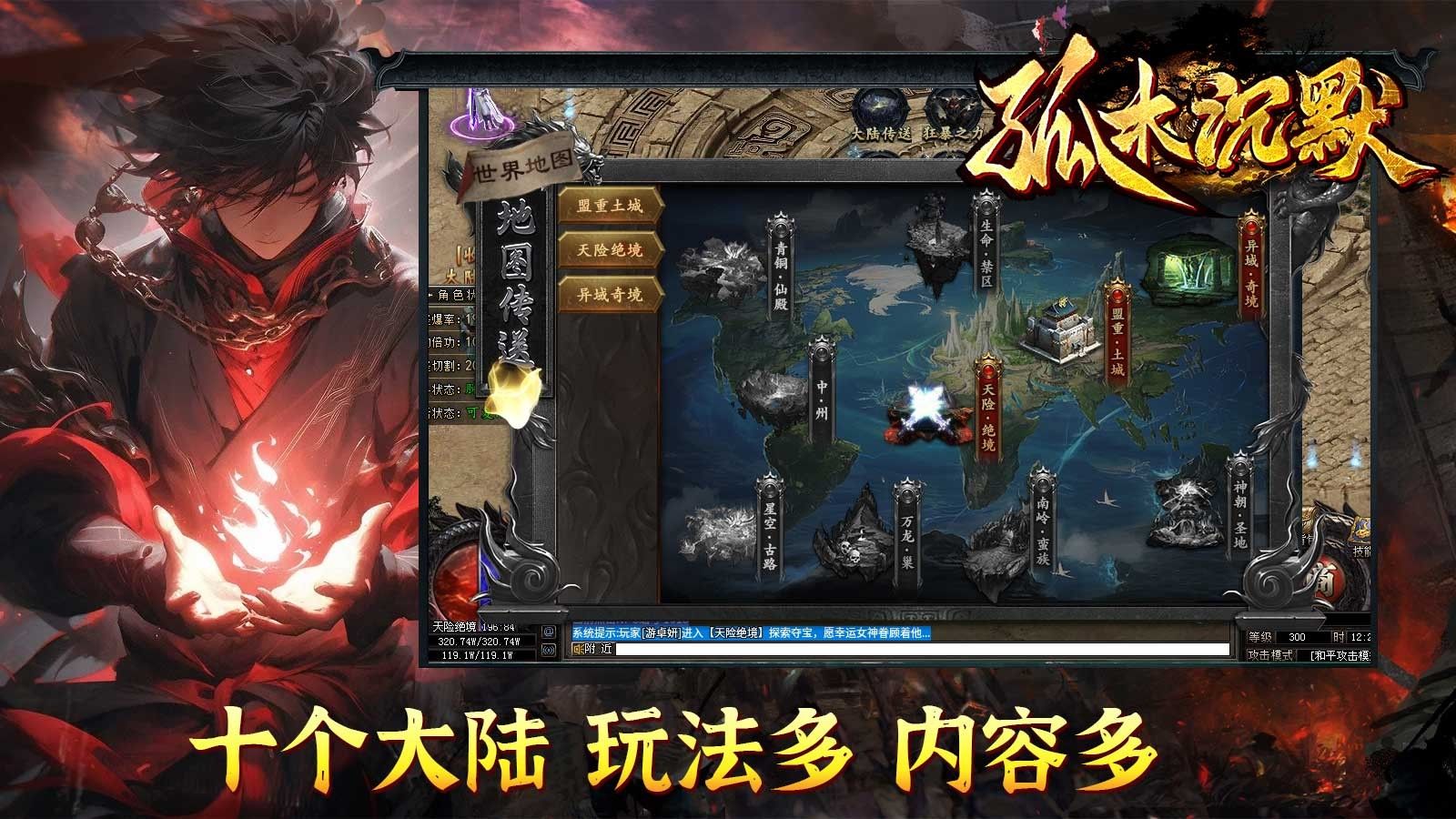 孤木沉默手游图3