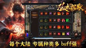 孤木沉默官方版下载图片1