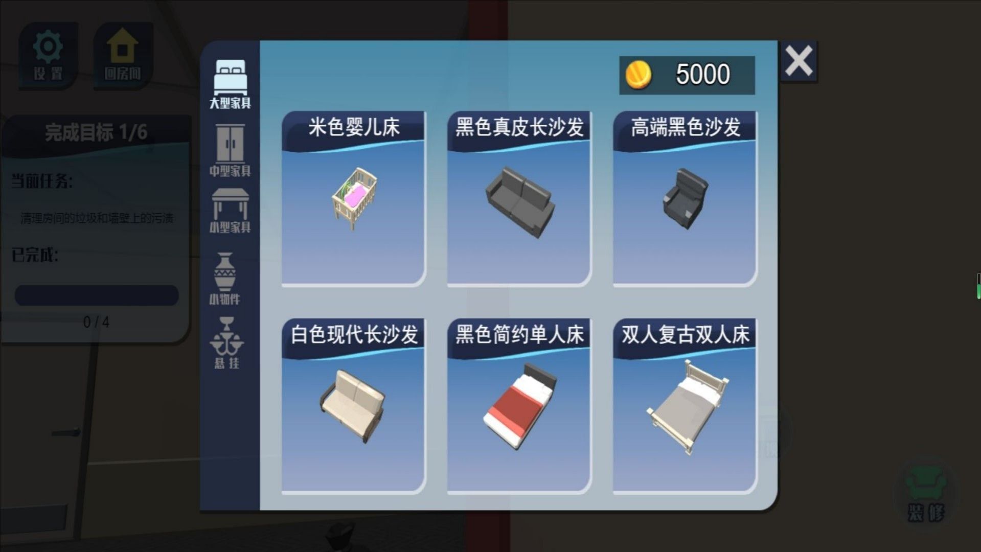 收纳装修大挑战游戏图3