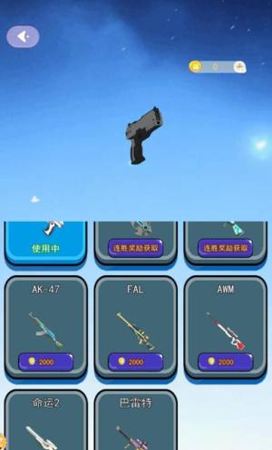 我狙击超准免广告版下载图片1