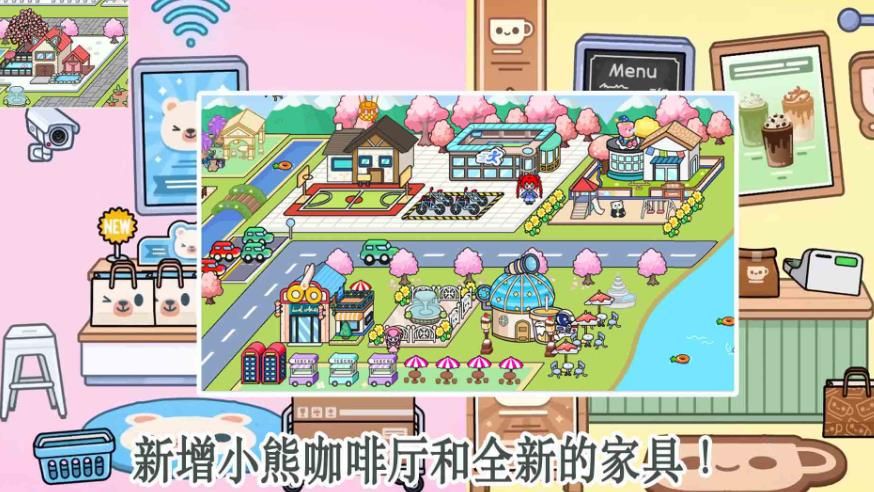 迷你小镇全新世界游戏图2