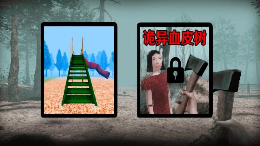 恐怖血皮树游戏图2