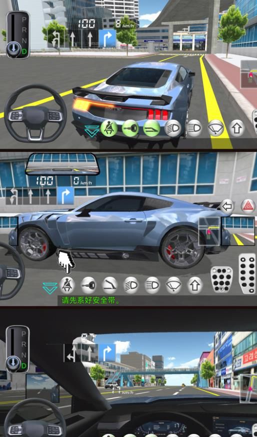 城市驾考3D游戏图1
