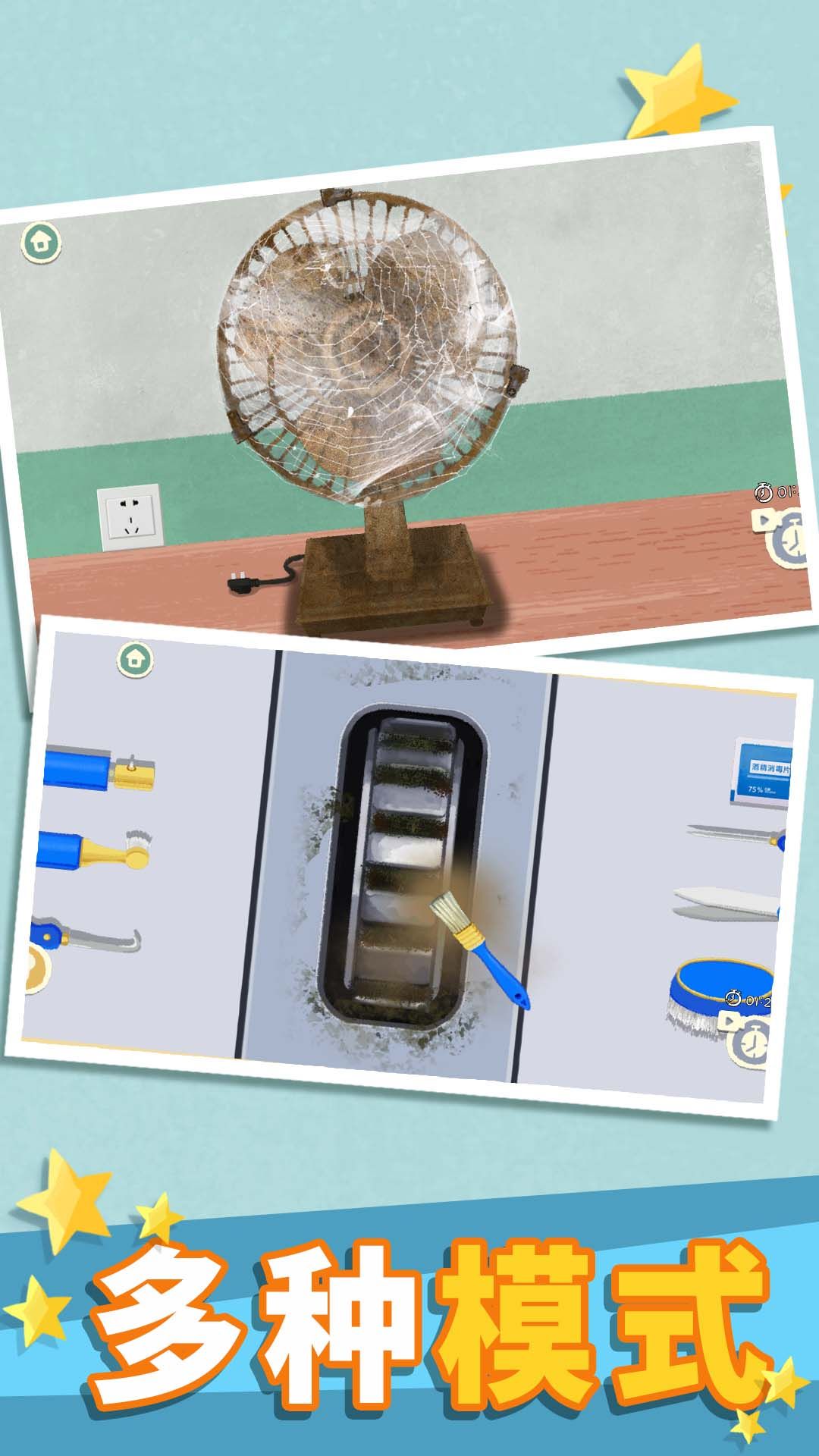 我的日常模拟游戏图2